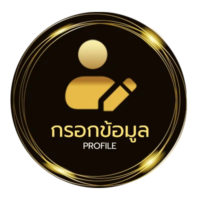ข้อมูลส่วนตัว ใหม่ ดูหนังออนไลน์
